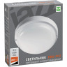 Светильник светодиодный пылевлагозащищенный JAZZWAY PBH-PC2-RA 18W 4000K WHITE IP65 5003507A